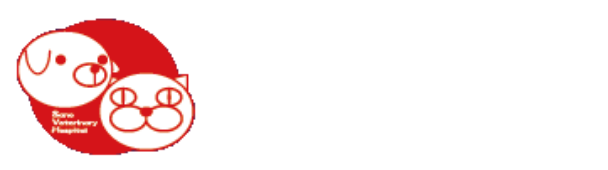 佐野いぬねこ病院