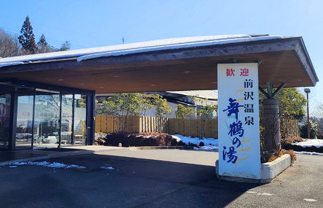 舞鶴の湯